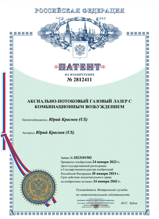 Russian Patent No. 2812411